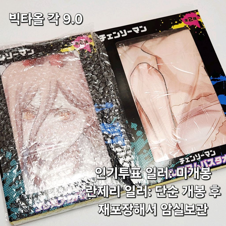 체인소맨 레제 다키마쿠라 타올 변온 컵 앨범 피규어 이미지