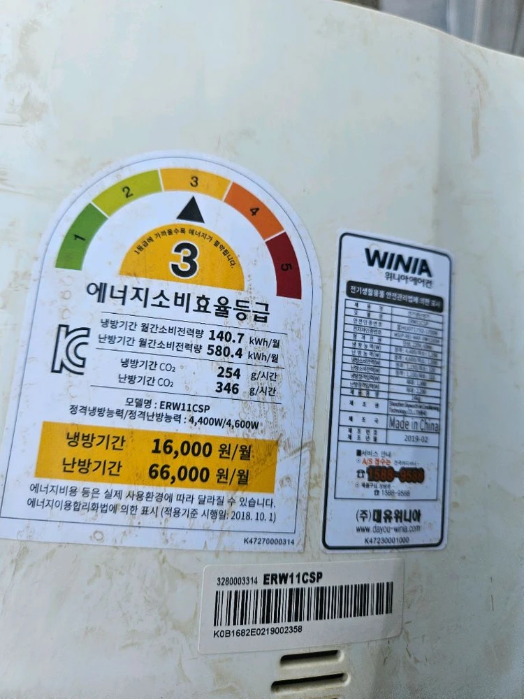 위니아11평 벽걸이인버터 냉난방기2대 팝니다 이미지
