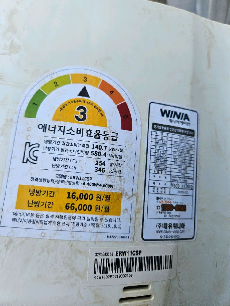 위니아11평 벽걸이인버터 냉난방기2대 팝니다 이미지