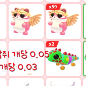 입양하세요 일반 레어펫 정리 이미지