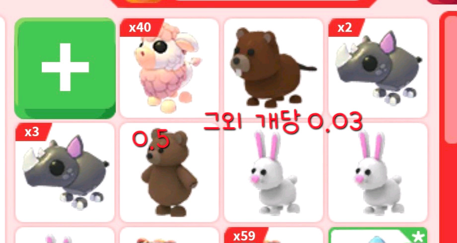 입양하세요 일반 레어펫 정리 이미지