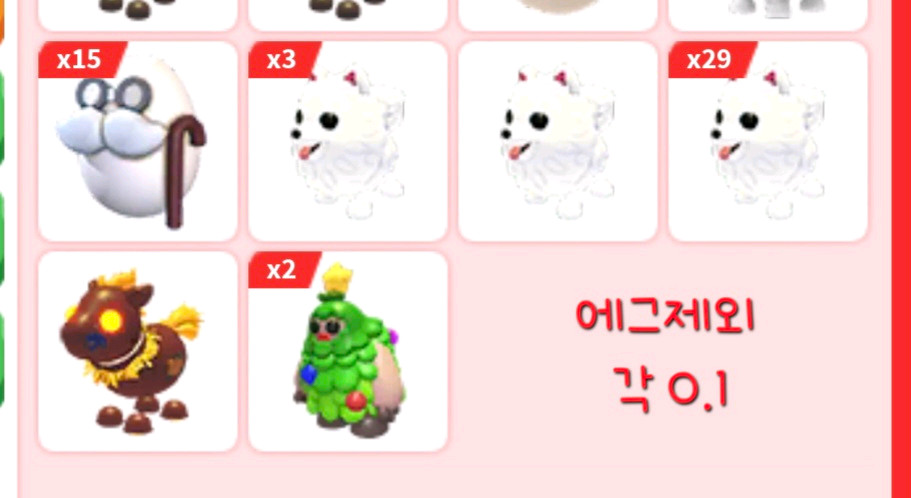 입양하세요 일반 레어펫 정리 이미지