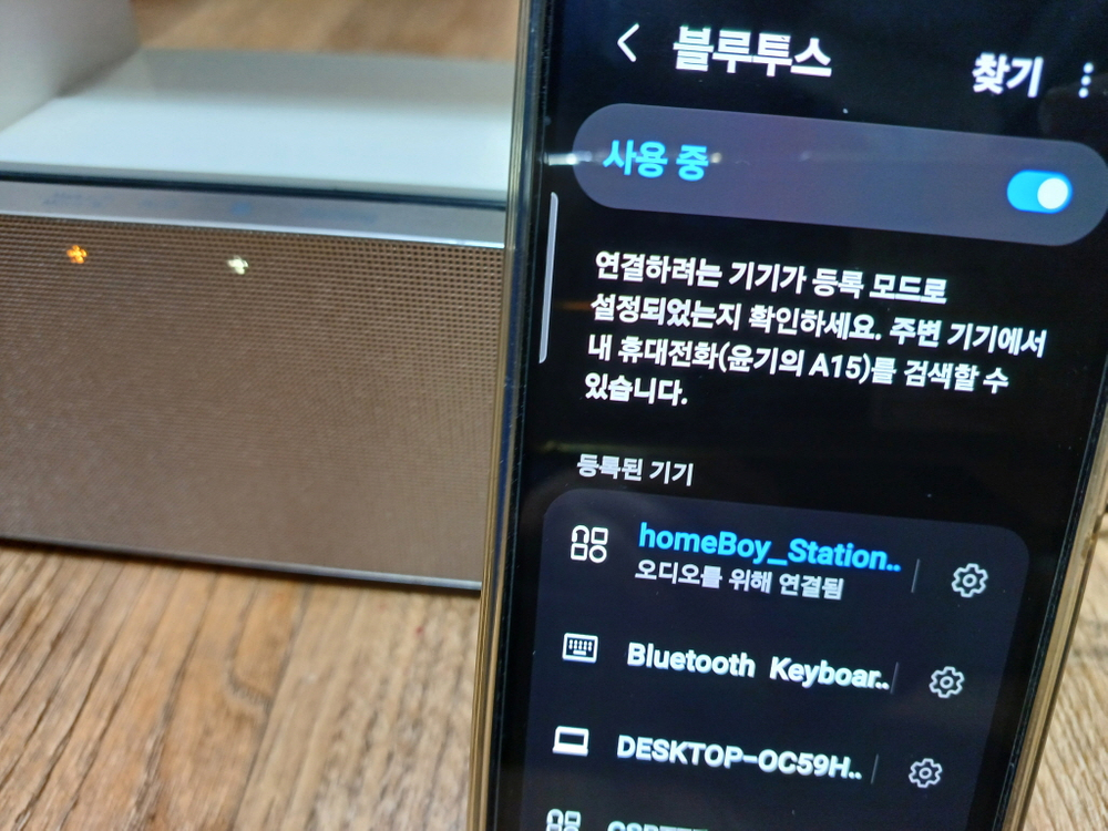 LG 유플러스 homeBoy Station ND8550G 블루투스 스피커 이미지