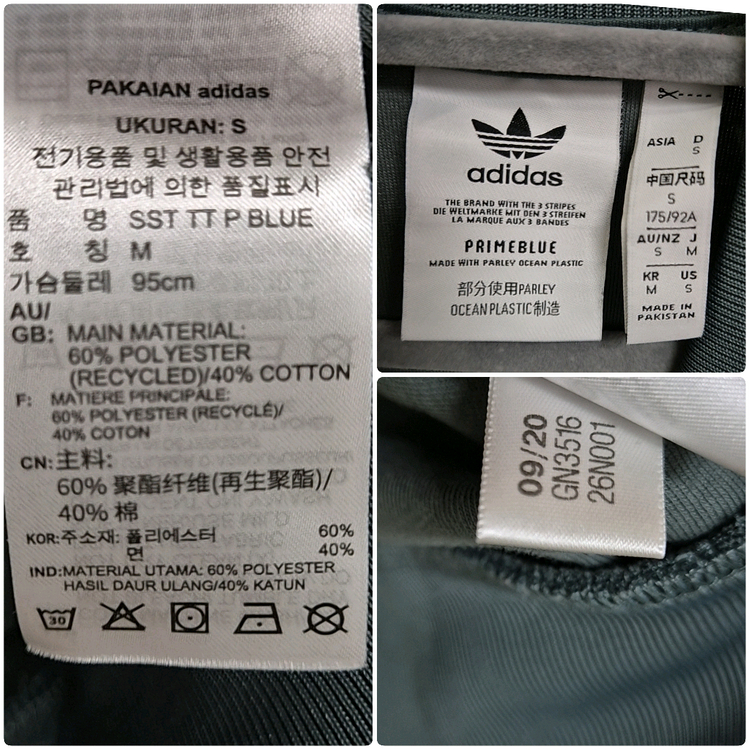 아디다스 슈퍼스타 트랙탑 그레이카키 / 95 이미지