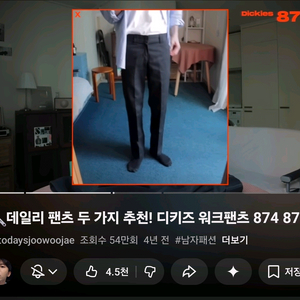 디키즈 873 (30 * 32) (블랙 & 카키) 이미지