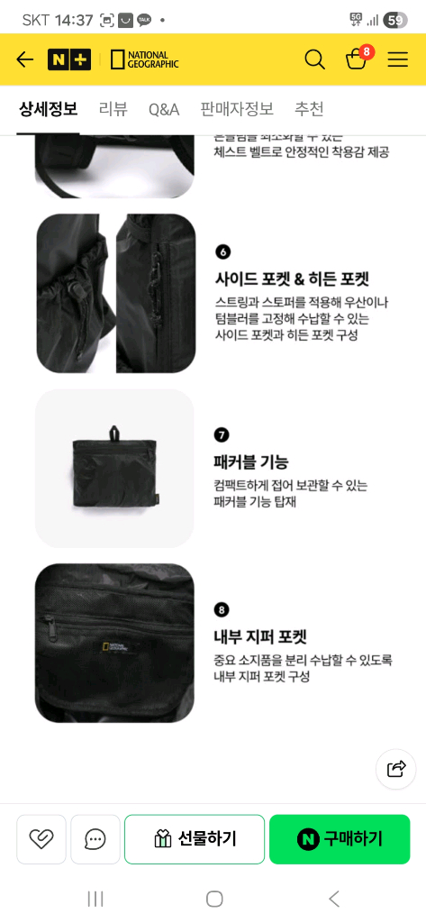 내셔널지오그래픽 N265ABG080 엑스트라 백팩 이미지