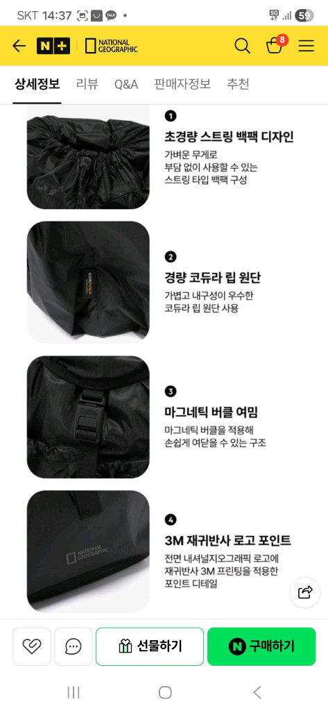 내셔널지오그래픽 N265ABG080 엑스트라 백팩 이미지