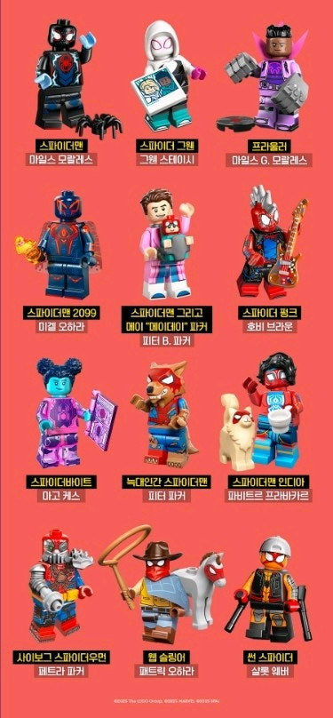 (미개봉) 레고 71050 미니피규어 스파이더맨 세트 판매 이미지