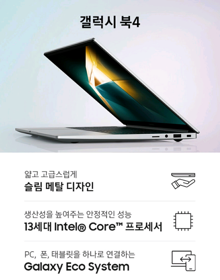 부산 미개봉 램16G 삼성갤럭시북4 NT750XGR-A31AS 대학생 노트북 이미지