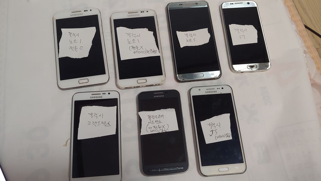 삼성 구형 갤럭시 휴대폰 7종 팝니다.. 이미지