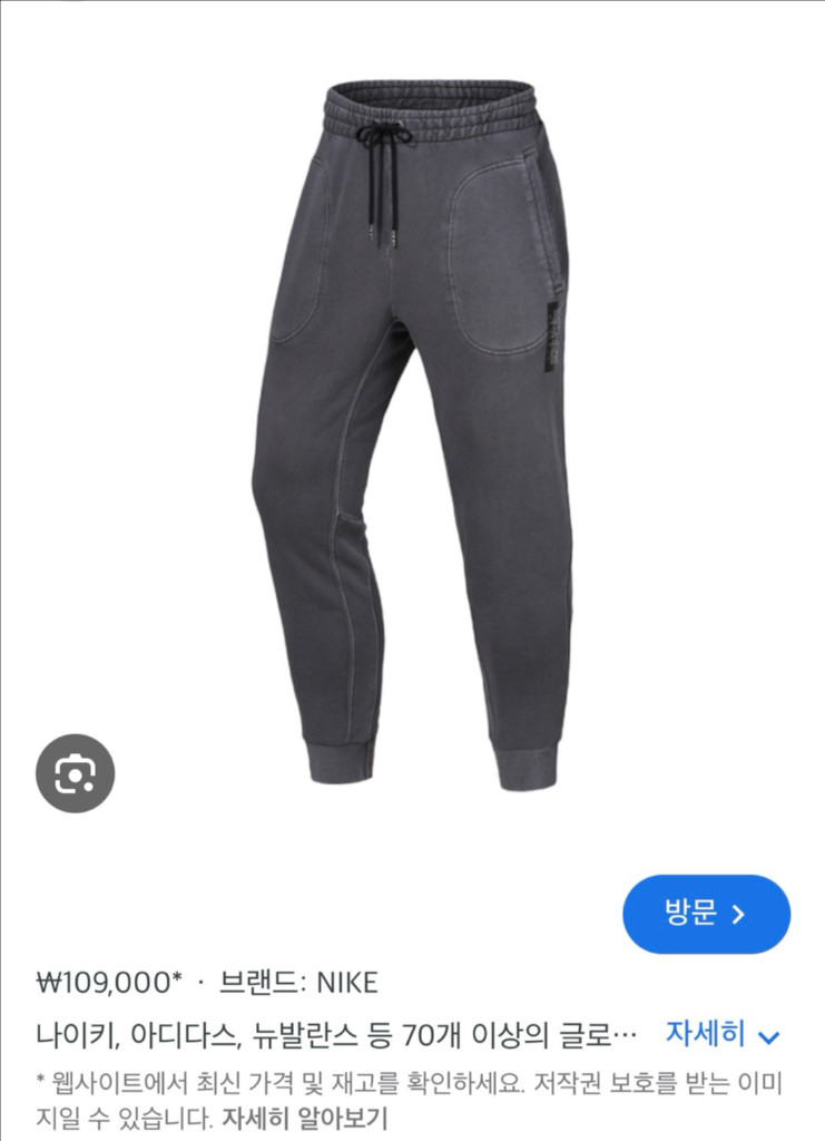 나이키 피그먼트 스웻 조거팬츠 M 이미지