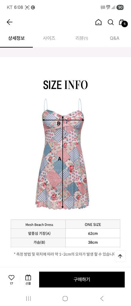 (미개봉새제품)루프루프 원피스 수영복 보헤미안 패치워크 Free 이미지