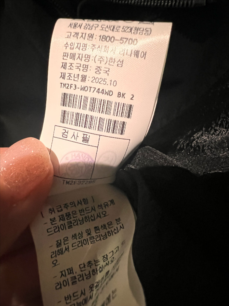 한섬 타임 텍스처 블록 드로우스트링 점퍼 55 랑방 마인 더캐시미어 이미지