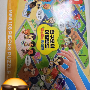 닌텐도 스위치 친구모아 아일랜드 특전퍼즐 이미지