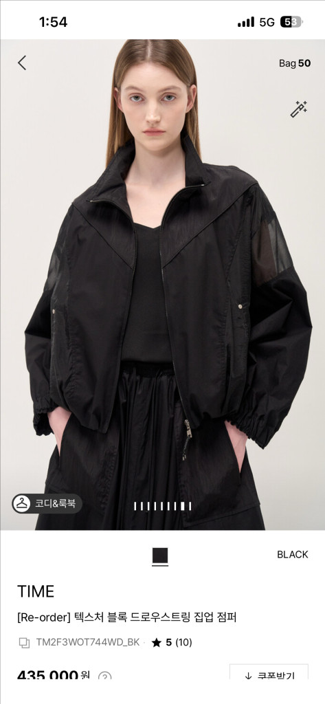 한섬 타임 텍스처 블록 드로우스트링 점퍼 55 랑방 마인 더캐시미어 이미지