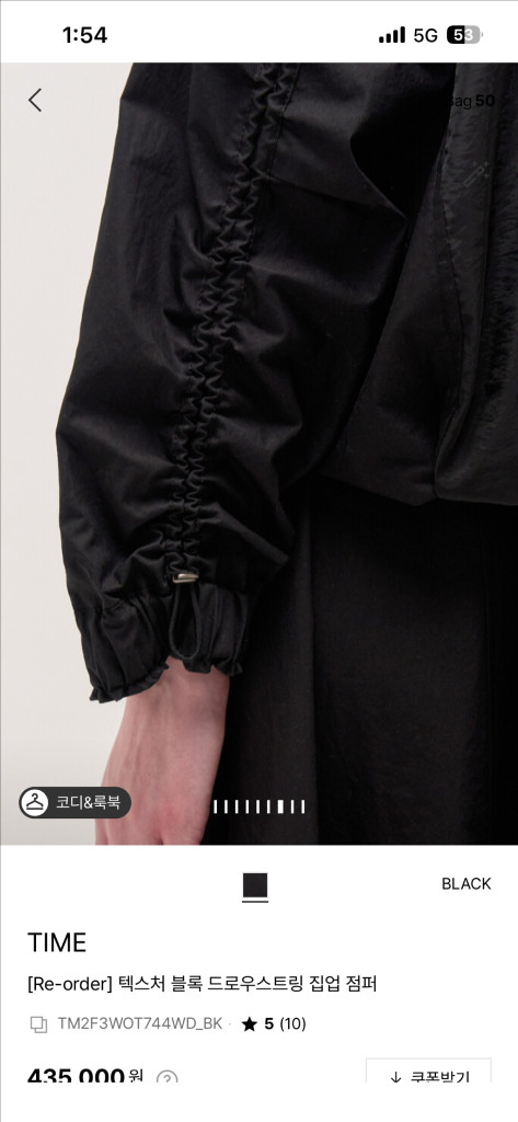 한섬 타임 텍스처 블록 드로우스트링 점퍼 55 랑방 마인 더캐시미어 이미지