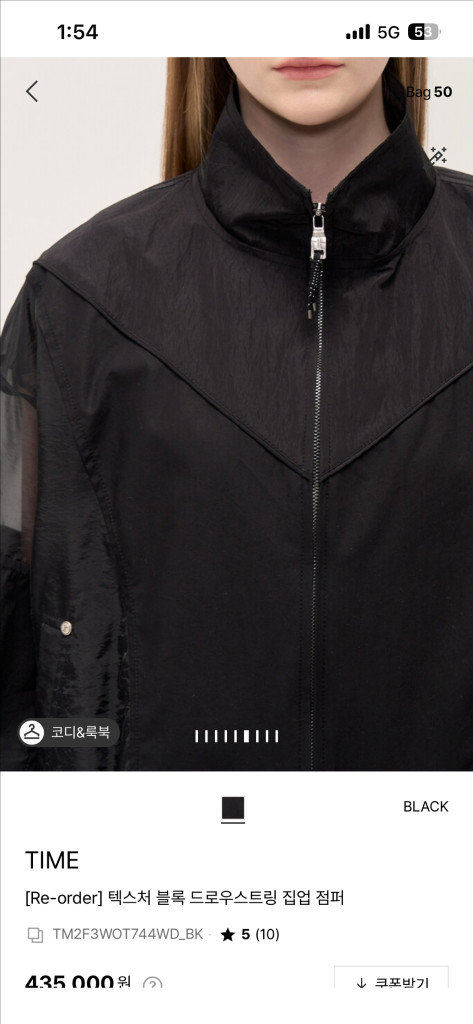 한섬 타임 텍스처 블록 드로우스트링 점퍼 55 랑방 마인 더캐시미어 이미지