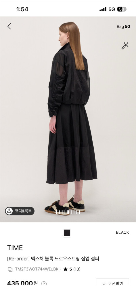 한섬 타임 텍스처 블록 드로우스트링 점퍼 55 랑방 마인 더캐시미어 이미지