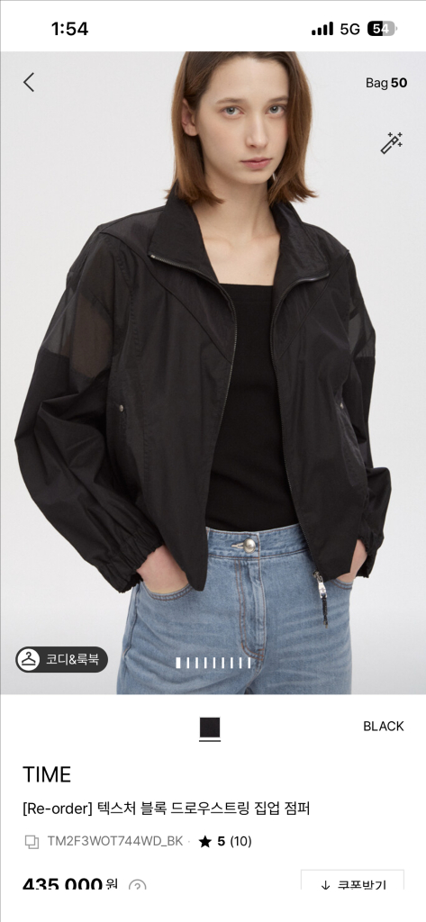 한섬 타임 텍스처 블록 드로우스트링 점퍼 55 랑방 마인 더캐시미어 이미지