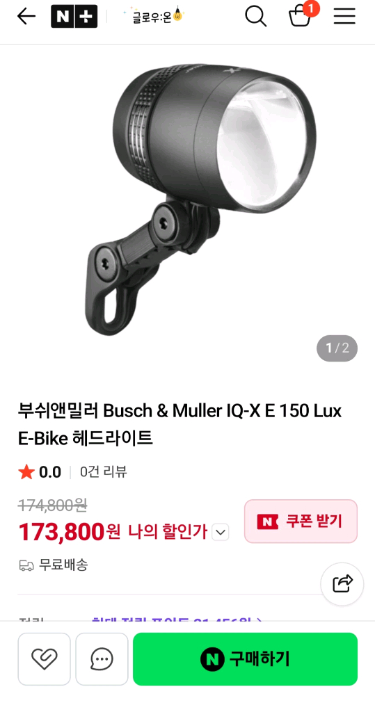 독일제품 부쉬앤밀러 자전거 Led 라이트 전조등 팝니다.. 이미지