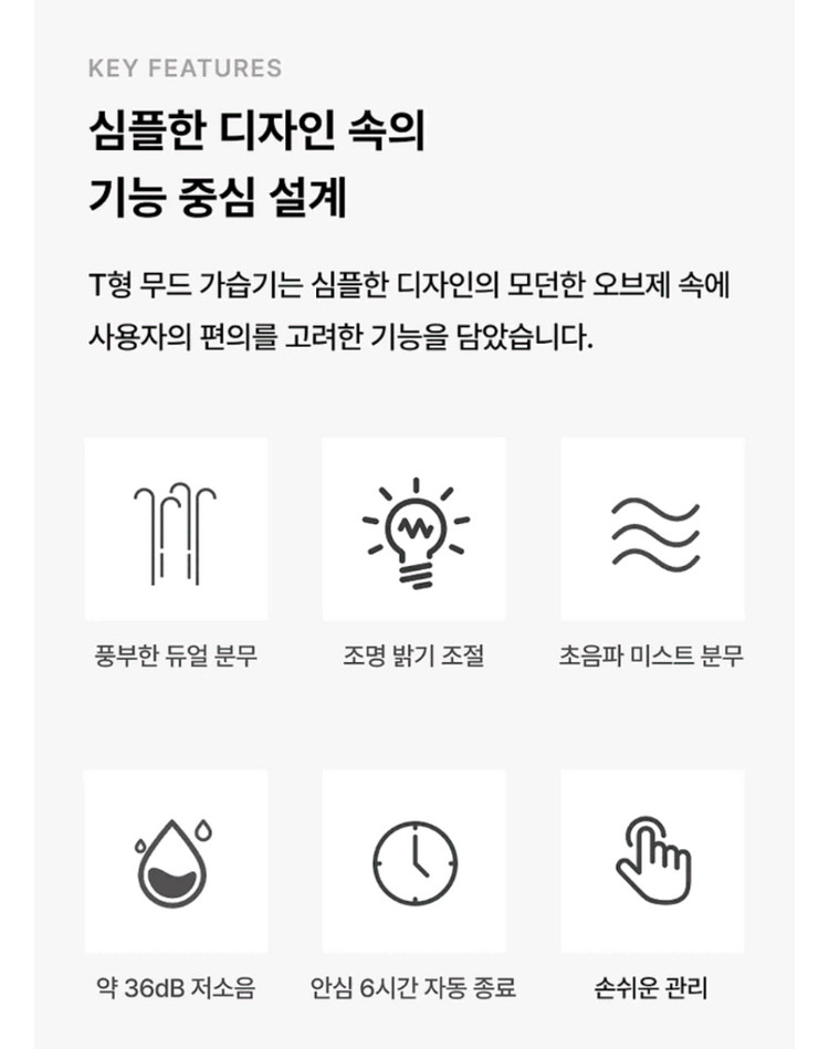 감성가득 무드등 가습기 이미지