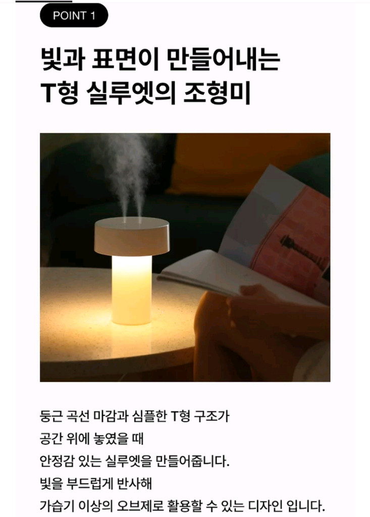 감성가득 무드등 가습기 이미지