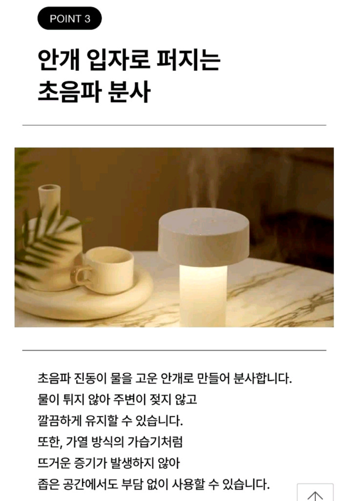 감성가득 무드등 가습기 이미지