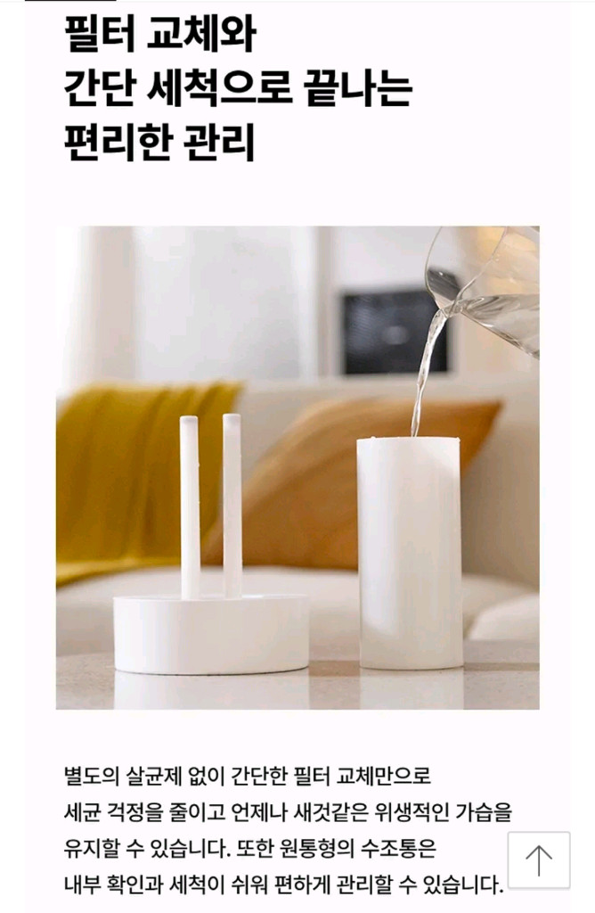 감성가득 무드등 가습기 이미지