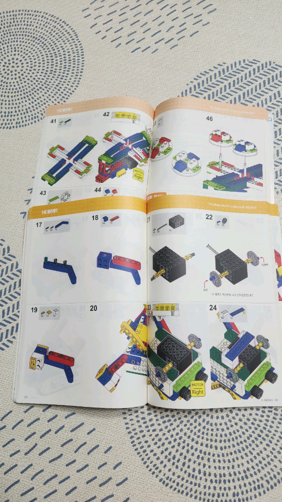 네오봇 S와 T 설명서만 나눔 이미지
