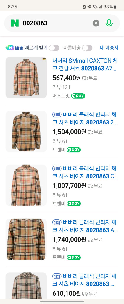 22SS 버버리 체크 코튼 포플린 셔츠 m 이미지