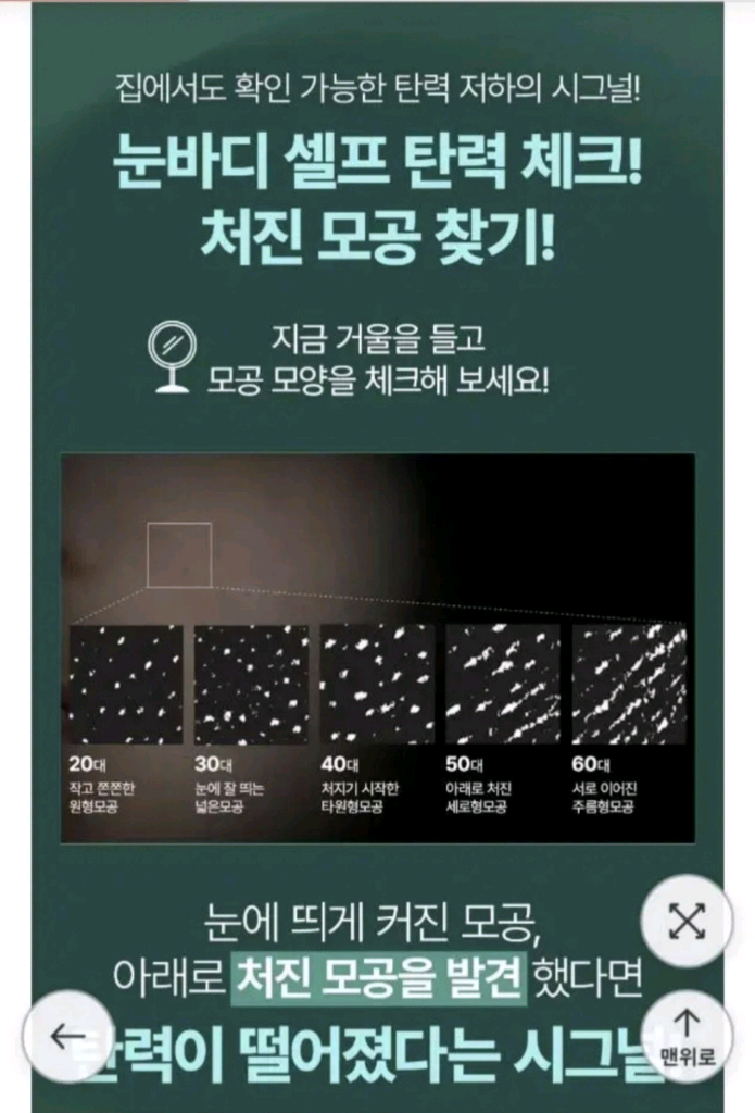 동국제약 마데카 더블타이트닝 앰플패드 2종 이미지