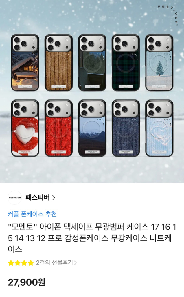 (새상품) 페스티버 모멘토 아이폰 맥세이프 범퍼케이스17프로 폰케이스 이미지
