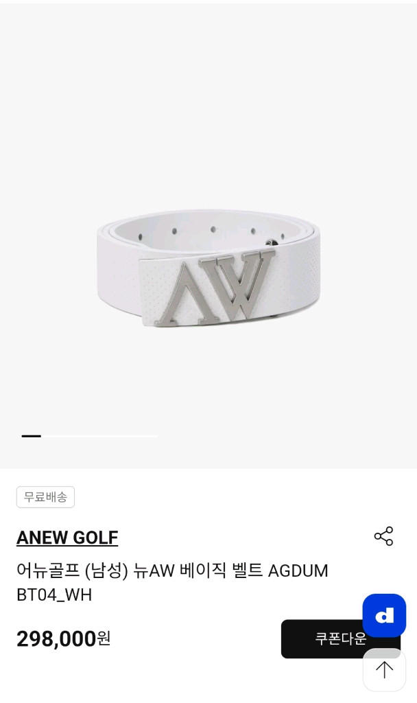 어뉴골프 남성 뉴AW 베이직 벨트 화이트( 새상품) 이미지