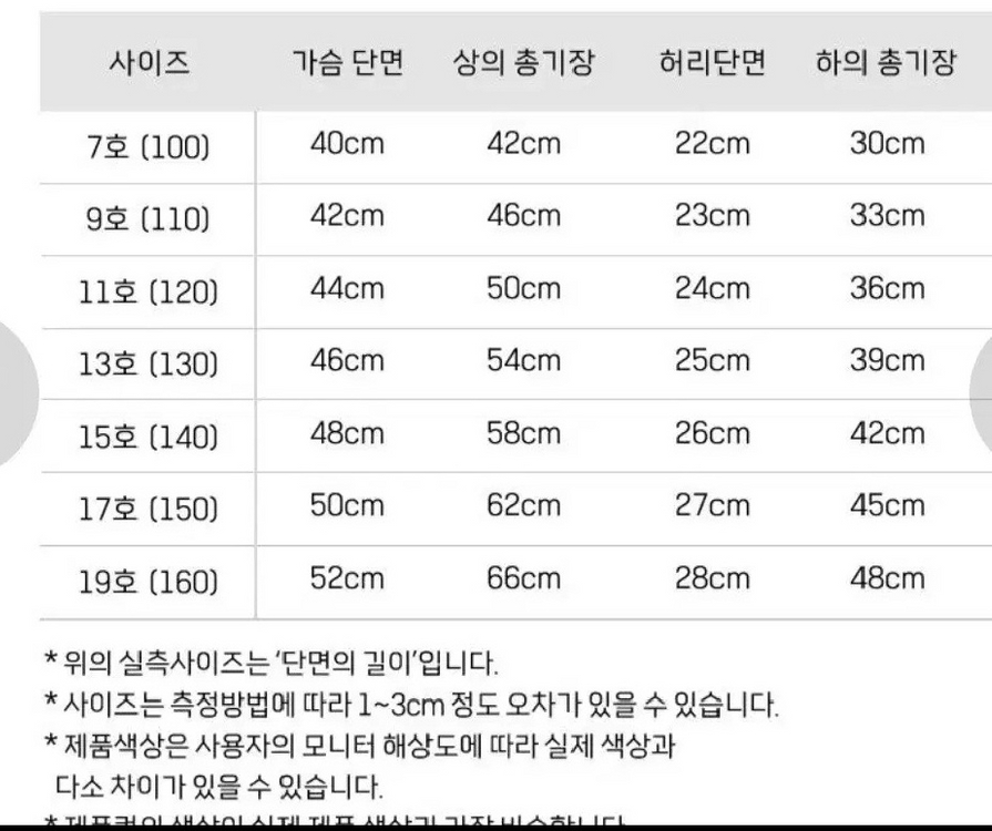 새상품) 셔츠세트 셔츠상하복 형제룩 남매룩 자매룩 120호 130호 이미지