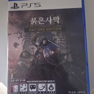 PS5 붉은사막 데이원에디션 게임(대전 직거래) 이미지