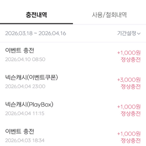 넥슨캐시 90% 삽니다 이미지