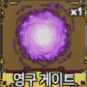 킹피스 문 무제 팝니다. 이미지