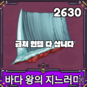 킹피스 해지 개당 30원 (200개이상만) 이미지