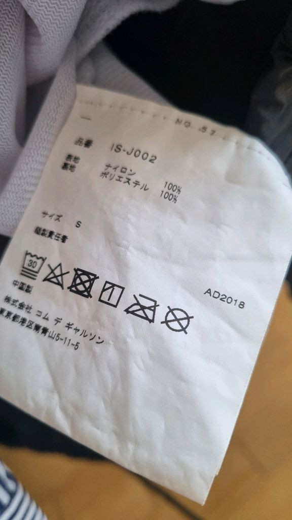 꼼데가르송 CDG 코치 자켓 바람막이 블랙 S 이미지