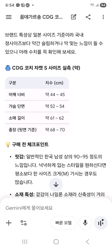 꼼데가르송 CDG 코치 자켓 바람막이 블랙 S 이미지