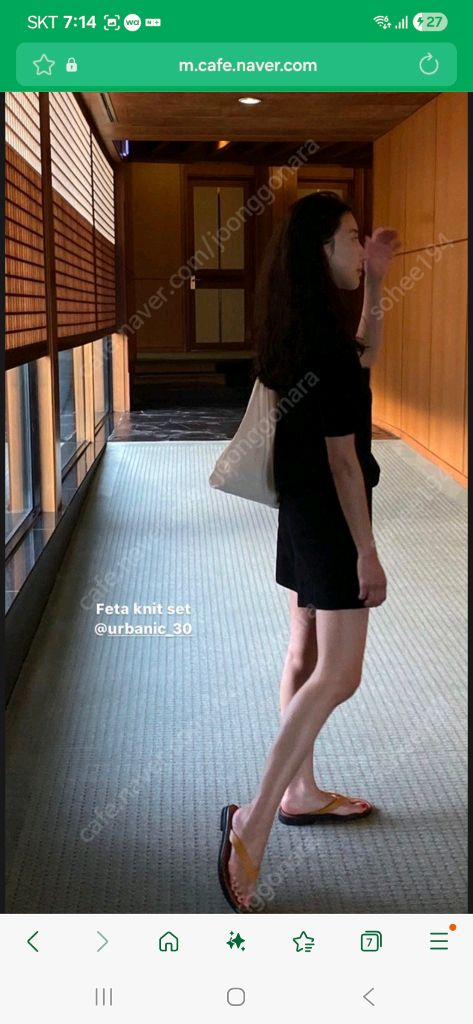 얼바닉30 페타 니트 셋업 이미지