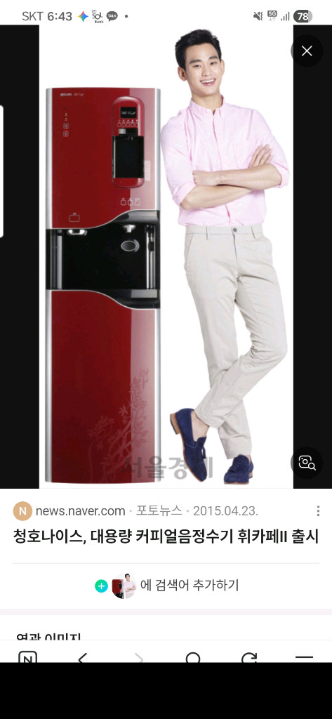 얼음 냉온정수기 커피 이미지