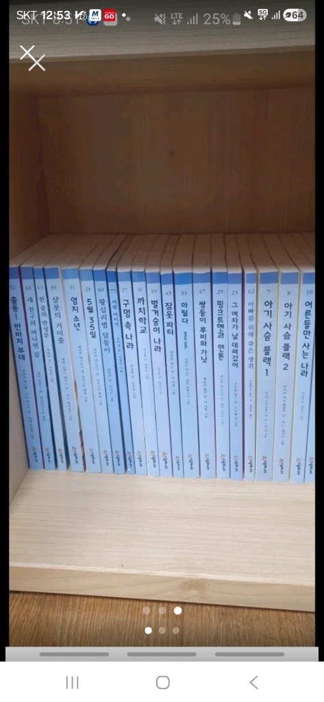 부산)시공주니어 3단계 79권 이미지