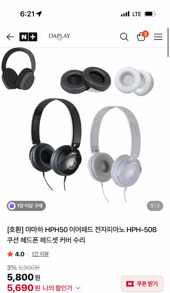 야마하 디지털피아노 헤드셋 블랙 HPH-50B 정품 작동이상무 이미지