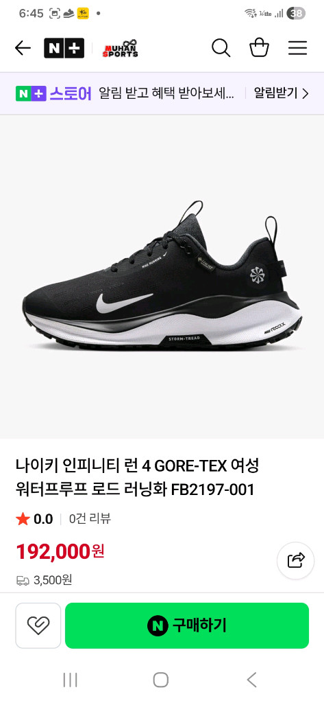 나이키 인피니티 런4 고어텍스 240 이미지