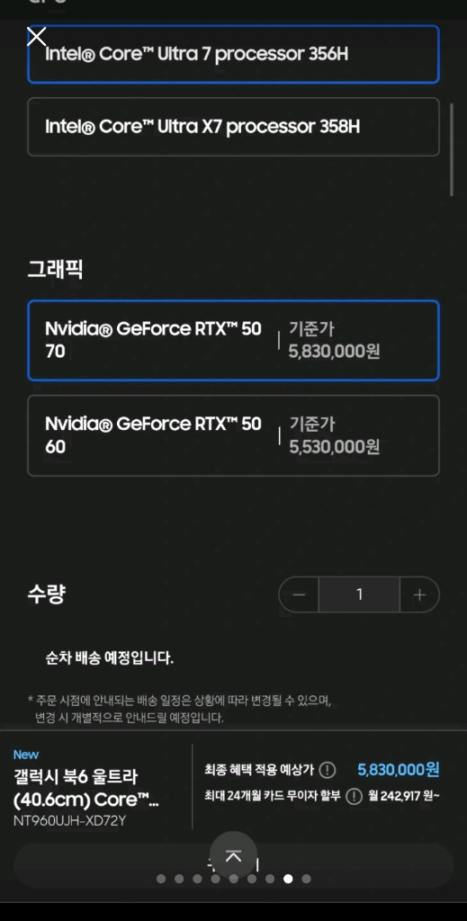 미개봉 삼성 노트북 갤럭시북 6 울트라 2026 RTX5070 고급형 Nt960ujh-xd72y 가격내림 이미지