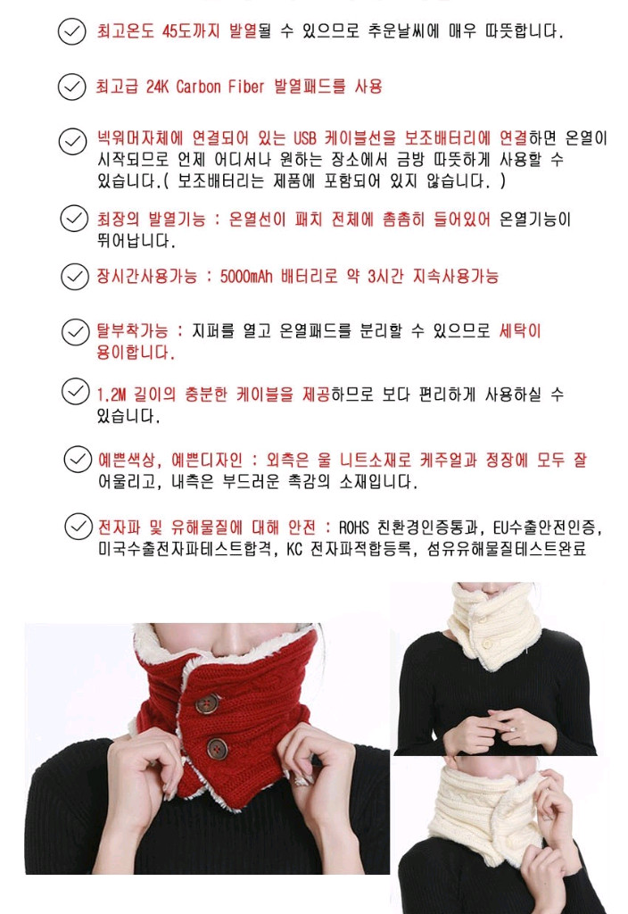 히트넥워머 판매합니다 이미지