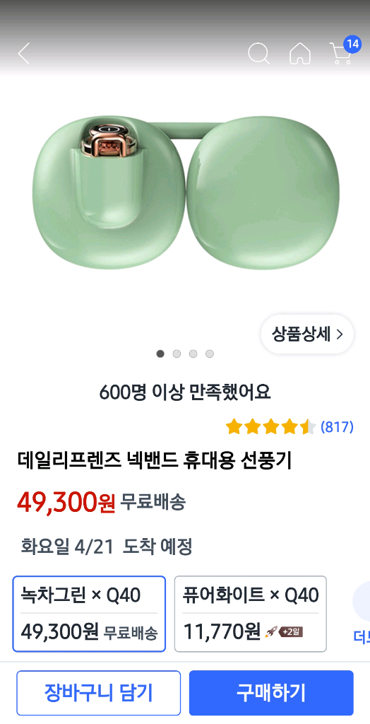 선풍기 넥밴드 이미지