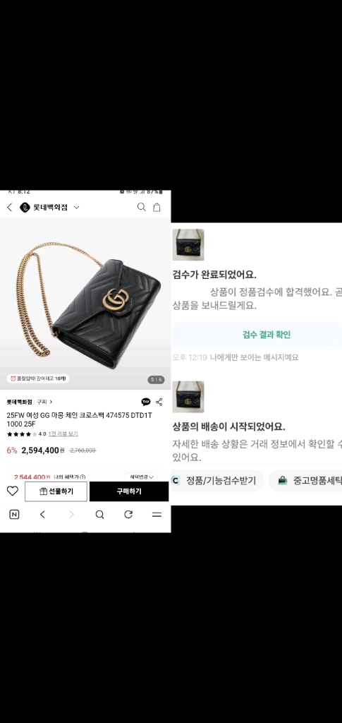 구찌 마몽 마틀라세 크로스백/숄더백 정품S급(감정O)구찌프라다루이비통디올고야드샤넬셀린느보테가생로랑발렌시아가버버리가방 이미지