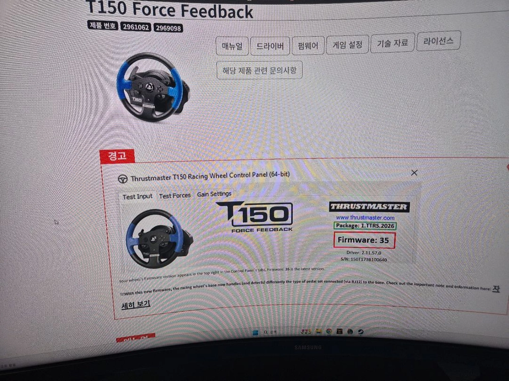 트러스트마스터 t150팝니다 이미지